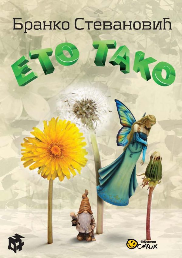 ETO TAKO - Branko Stevanović | 3D+
